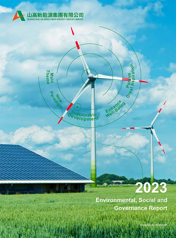 esg2023