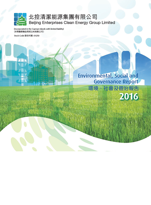 esg2016