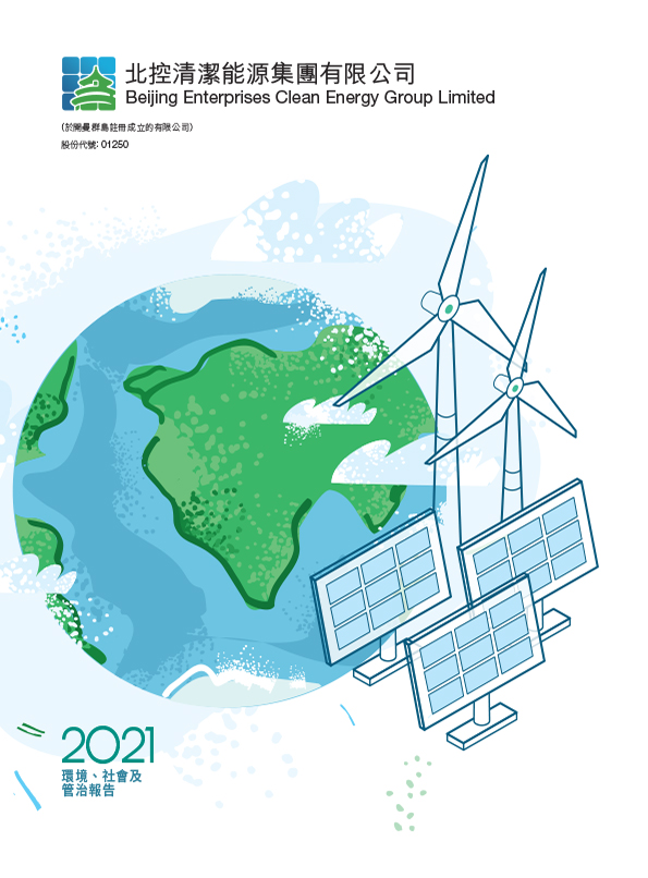esg2021